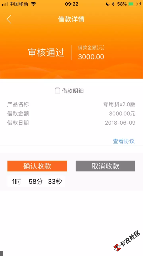 老口子零用贷复活  人人3000  抓紧时间上车89 / 作者:dn诗 / 