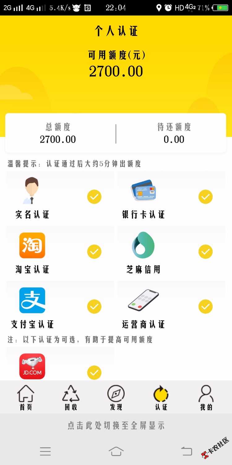 草莓商城给了2700，有谁知道怎么用吗，里面全是二手果机，很多都是没货的， ...36 / 作者:A丶米范二二 / 