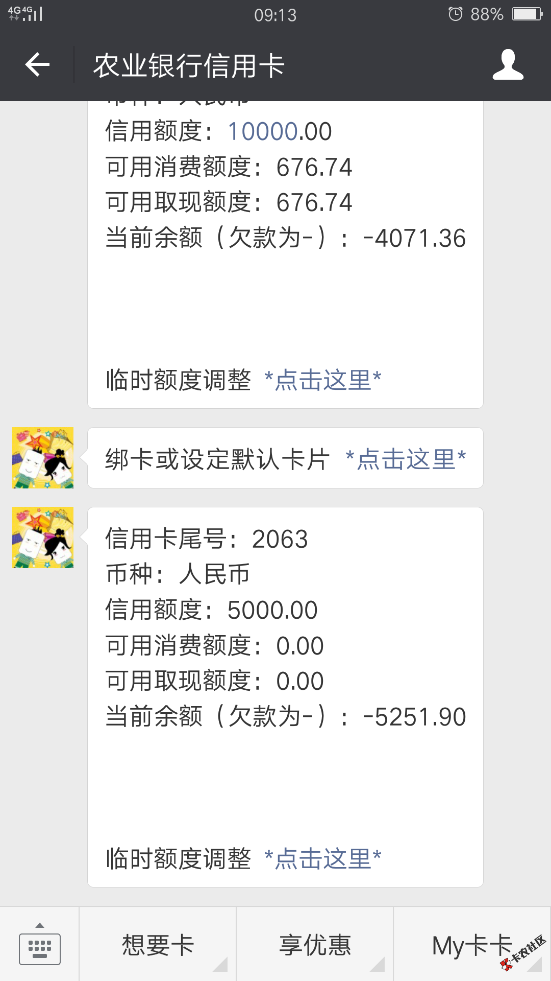 农行超限问题老农这个月9号我来回好几次都可以超限，前天超限提示余额不足，84 / 作者:李小龙2018 / 