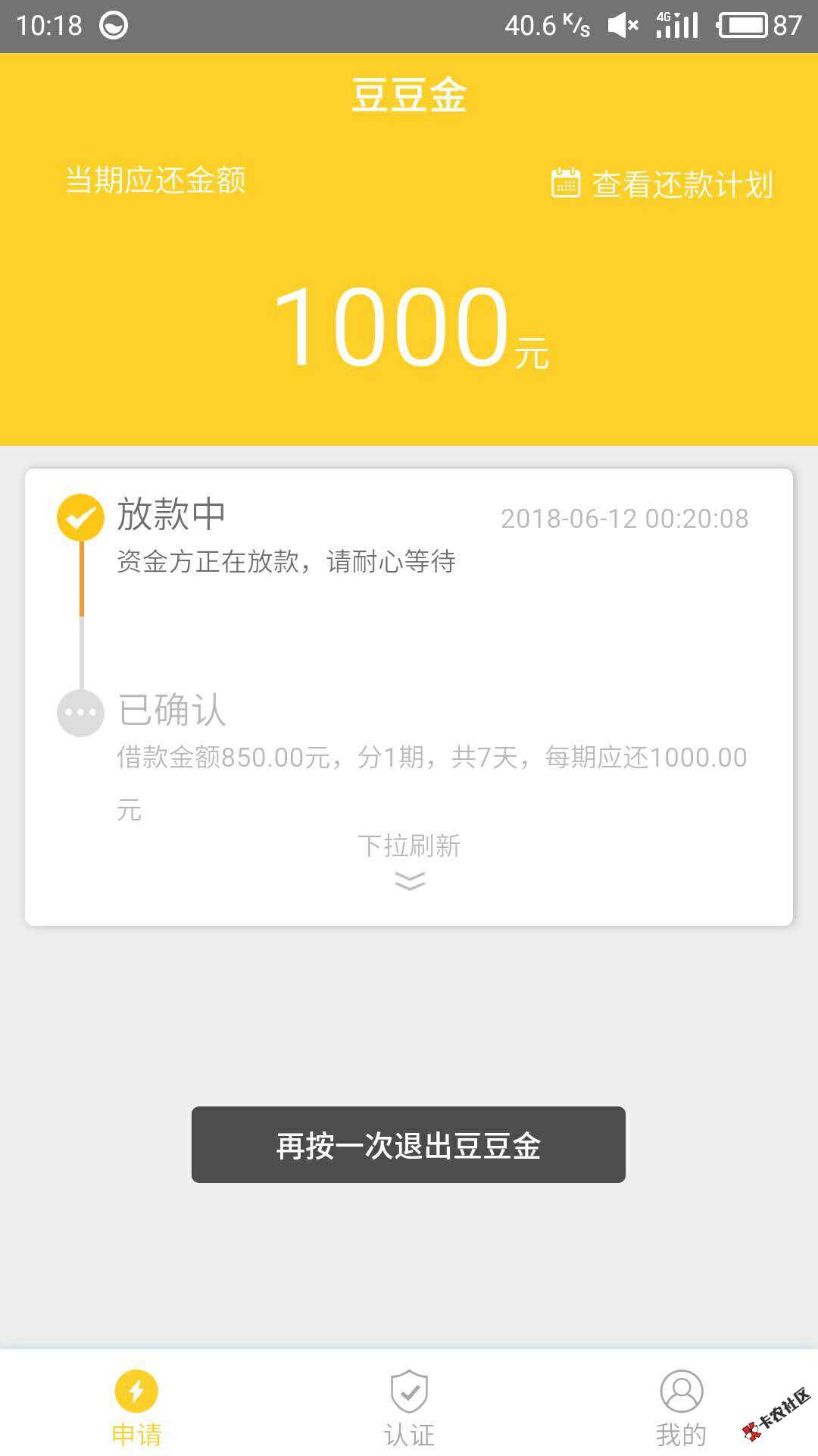 :)比到底放不放65 / 作者:呆头乖i / 