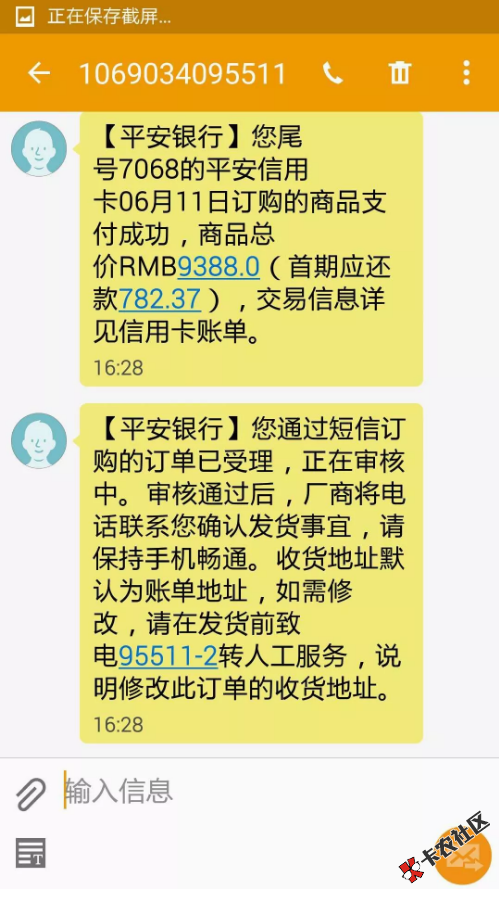 只要有平安信用卡 无论额度多少，通通额度外再来一万13 / 作者:大刀 / 