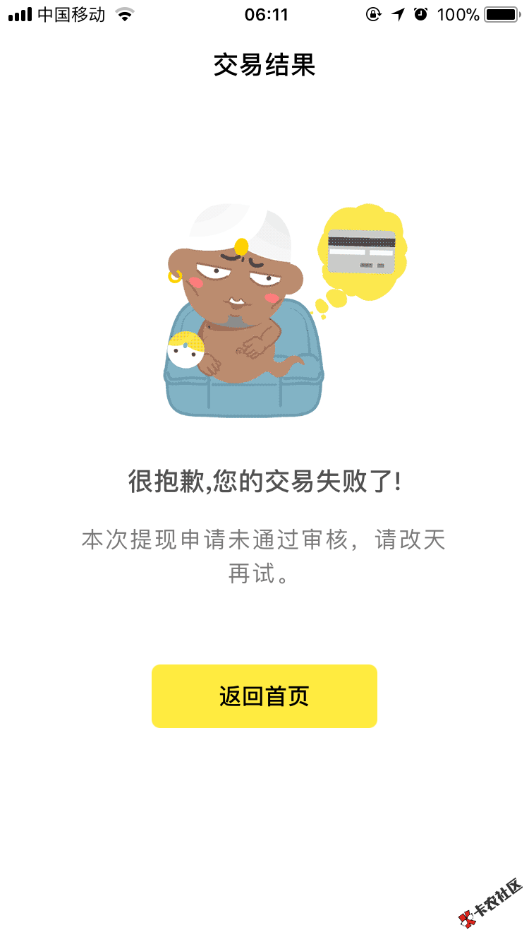 魔buy会员卡买完了，提现出现这个？来人给解释一下是借不了了，不让我借了 ...31 / 作者:20172017 / 