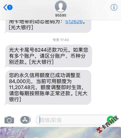 通宵操作！光大语音自助提额，固额，临额，都想提的来！55 / 作者:卡农苹果 / 