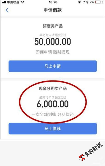 安逸花显示合同已到期，且没欠款的，速度来  人人600088 / 作者:dn诗 / 
