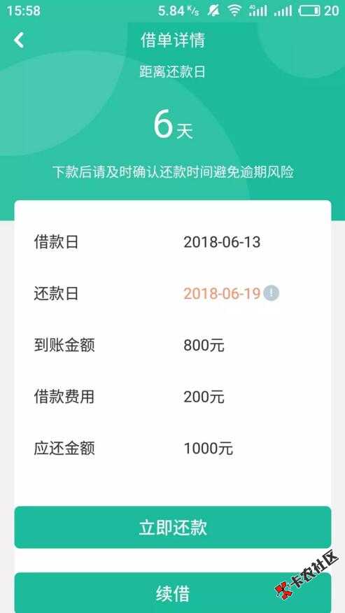 666的小口子下款，先花钱包，帮你富，还借钱，豆豆金40 / 作者:卡农苹果 / 