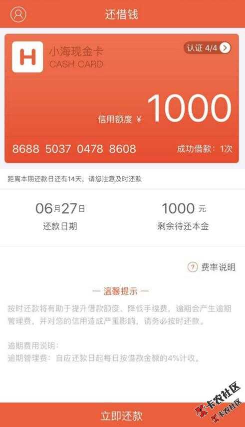 666的小口子下款，先花钱包，帮你富，还借钱，豆豆金73 / 作者:卡农苹果 / 