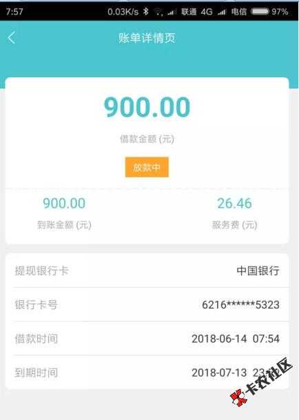 666的小口子下款，先花钱包，帮你富，还借钱，豆豆金1 / 作者:卡农苹果 / 