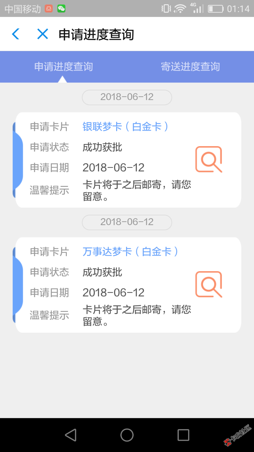 浦发几个意思，申请的唯品会的信用卡，咋成了万事达卡了还两张，0 / 作者:淡淡淡淡淡淡丶 / 