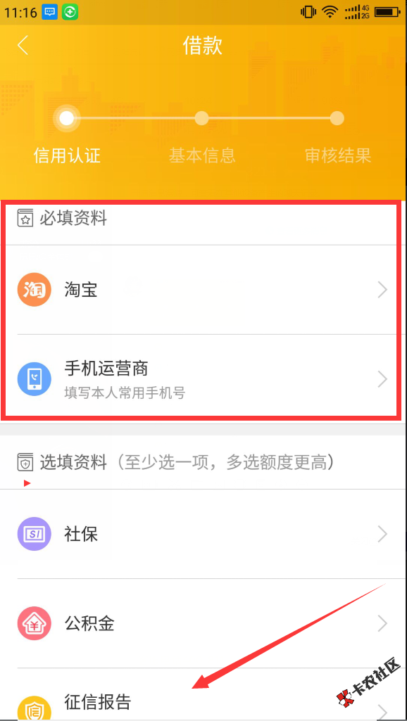 大额老口子再次更新 无需网查征信 有淘宝即可秒下 最高20w68 / 作者:dn诗 / 