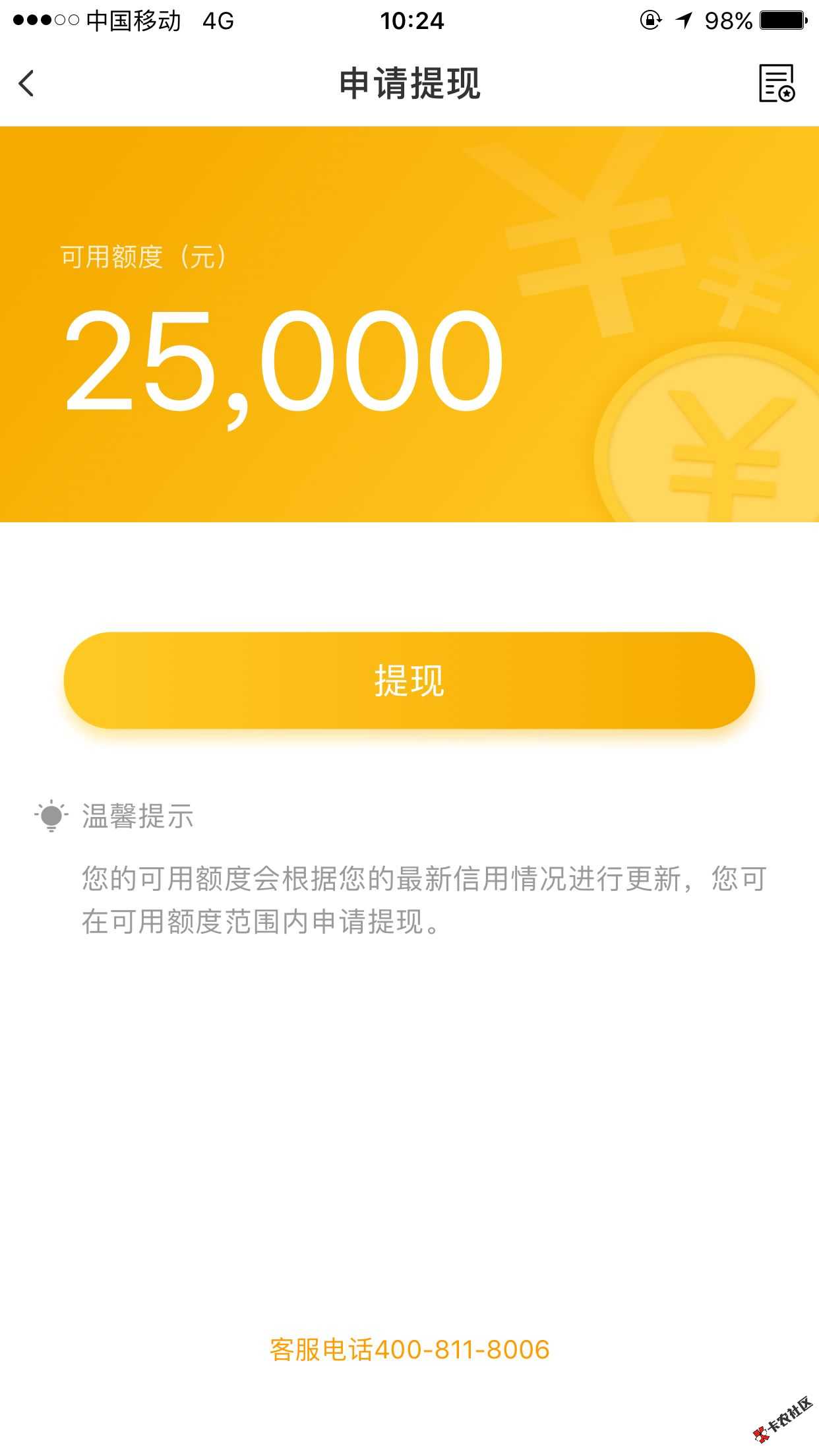 大额老口子再次更新 无需网查征信 有淘宝即可秒下 最高20w36 / 作者:dn诗 / 