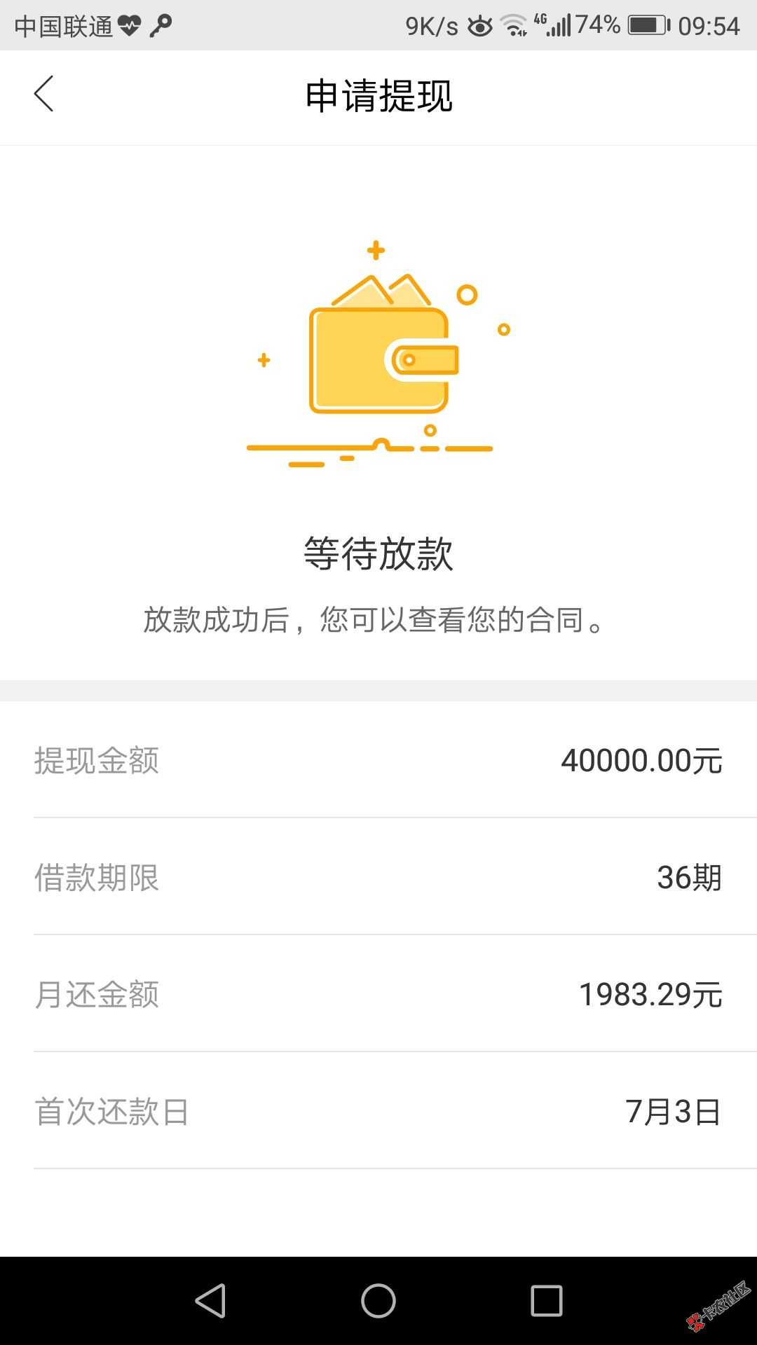 大额老口子再次更新 无需网查征信 有淘宝即可秒下 最高20w11 / 作者:dn诗 / 