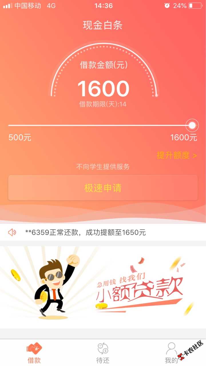 众多卡友力荐  下款口子现金白条  无回访秒过65 / 作者:dn诗 / 
