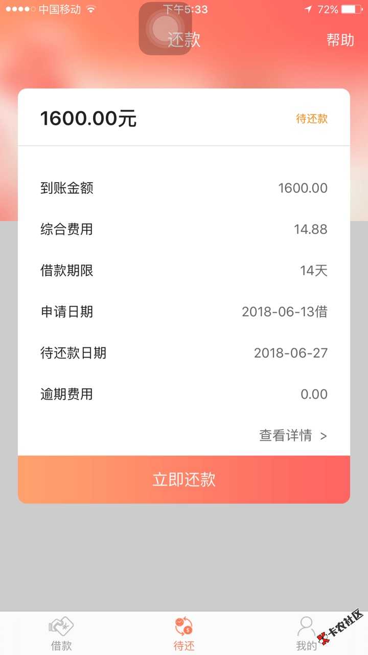 众多卡友力荐  下款口子现金白条  无回访秒过72 / 作者:dn诗 / 