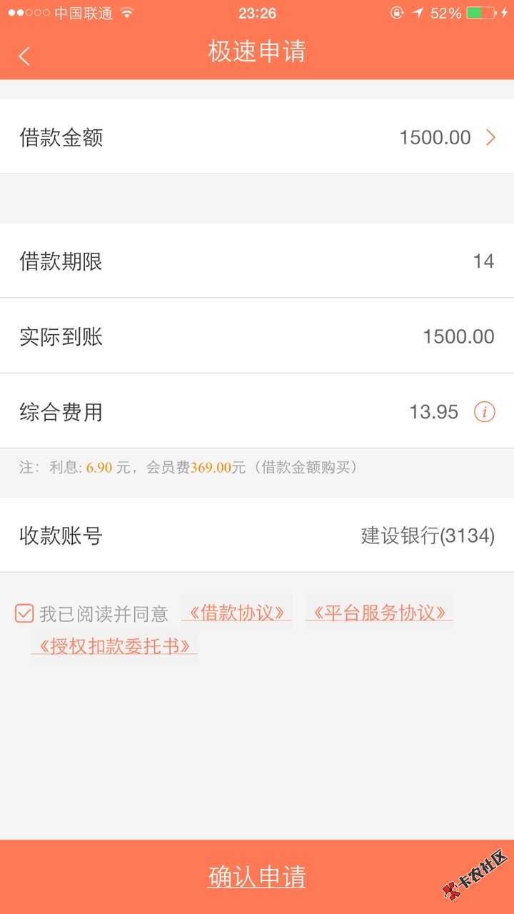 众多卡友力荐  下款口子现金白条  无回访秒过63 / 作者:dn诗 / 