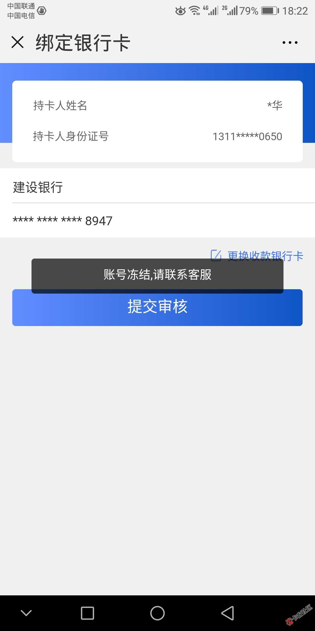 微信公众号闪银黑卡好像更新了12 / 作者:A两个人一颗心 / 