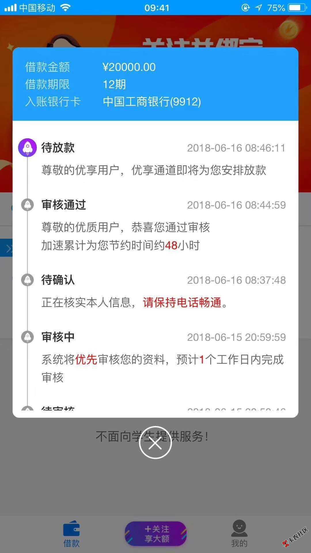 朋友圈刷屏下款口子  有信用卡即可  最高5万59 / 作者:dn诗 / 