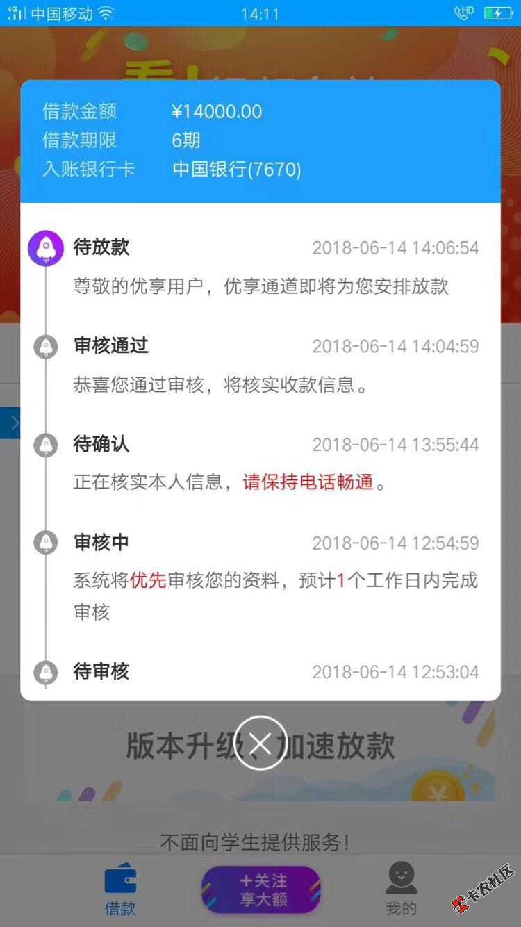 朋友圈刷屏下款口子  有信用卡即可  最高5万10 / 作者:dn诗 / 