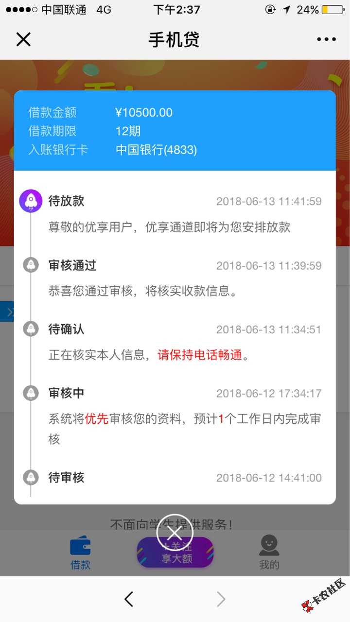 朋友圈刷屏下款口子  有信用卡即可  最高5万18 / 作者:dn诗 / 