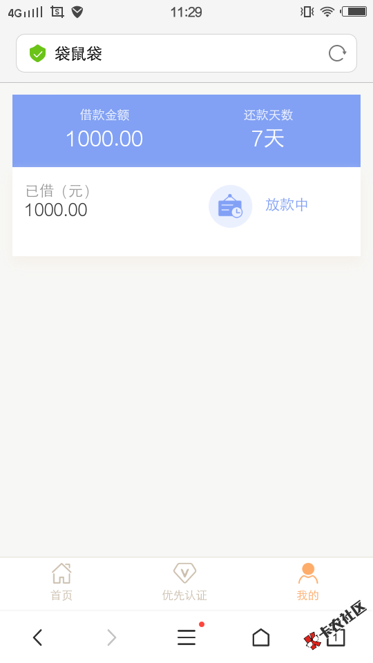 钱到家，噢耶7 / 作者:撸废为止！ / 