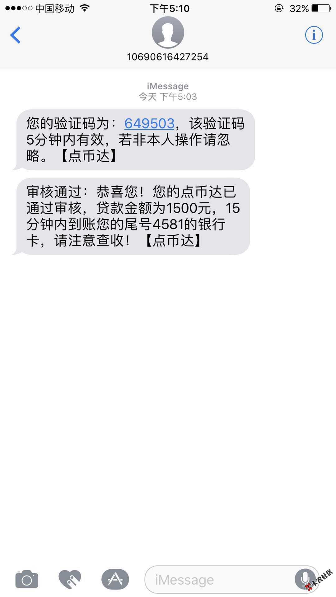 点币达！广告疯狂刷屏中！资料简单！只需实名制手机号！28 / 作者:卡农芒果π / 