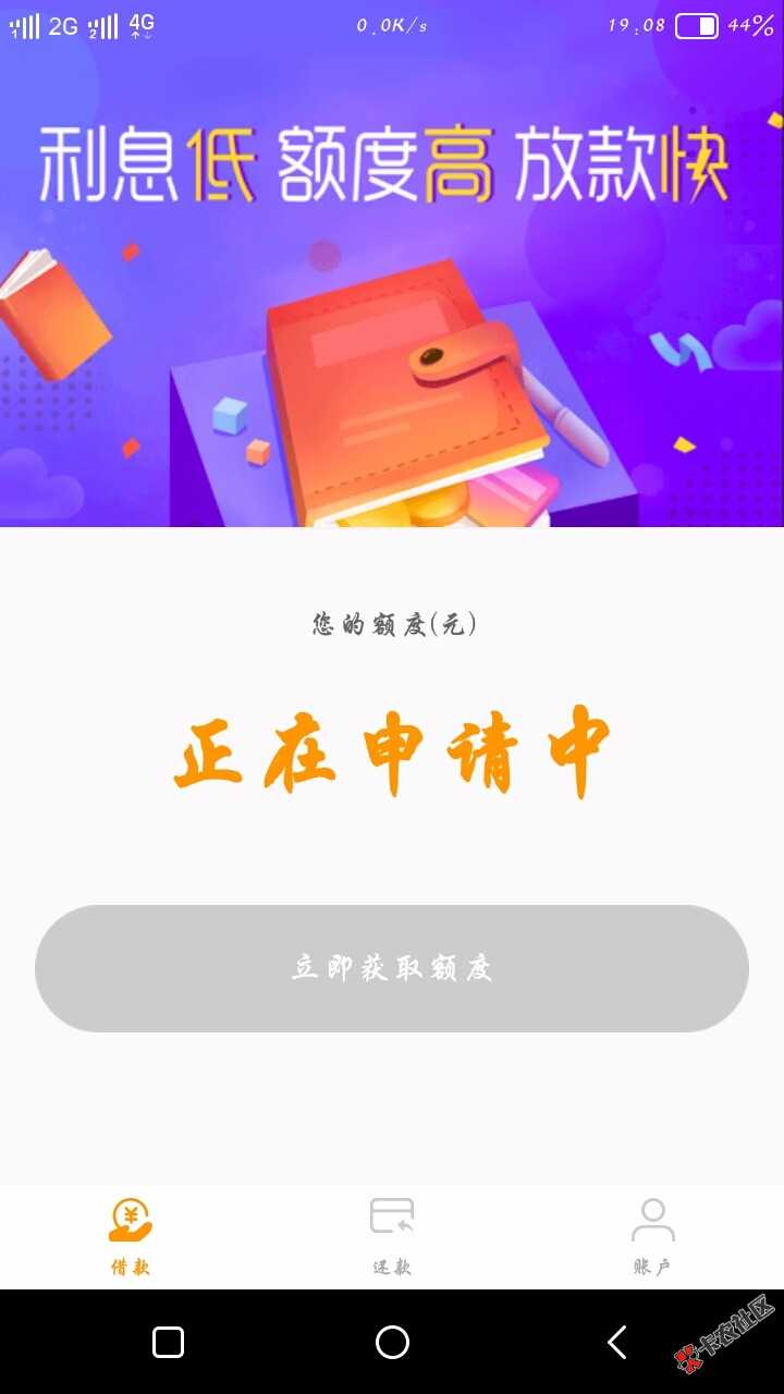 求怀孕，捷财贷弄了十多次总算收到了验证码8 / 作者:流逝的记忆 / 