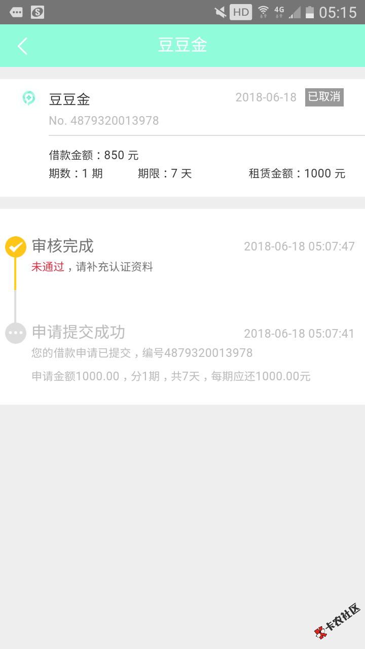 跟风下款秒过秒到账！安卓入口豆豆跟风下款秒过秒到账！安卓入口豆豆金！无回49 / 作者:太阳月亮 / 