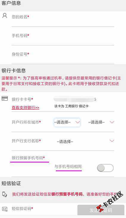 捷信新马甲，捷信二次贷，月薪2000元以上来领5W额度！18 / 作者:卡农苹果 / 