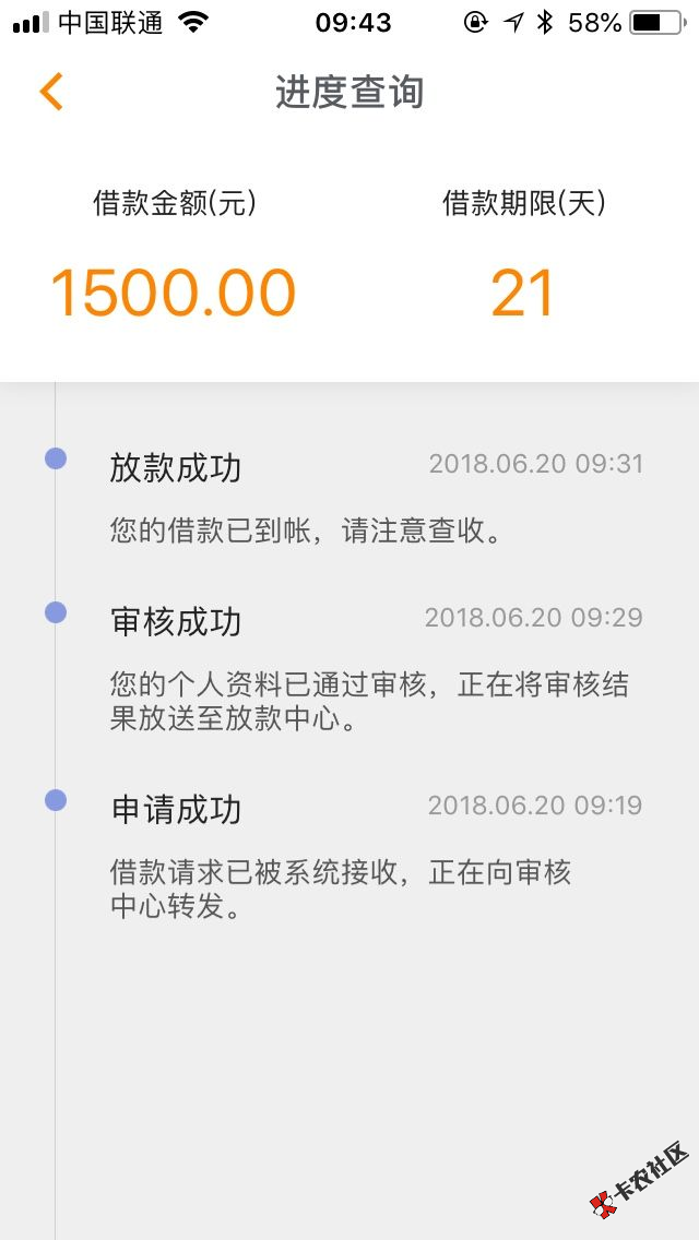 今日有下款，废话不多说，最高5000，秒白条31 / 作者:卡农110 / 