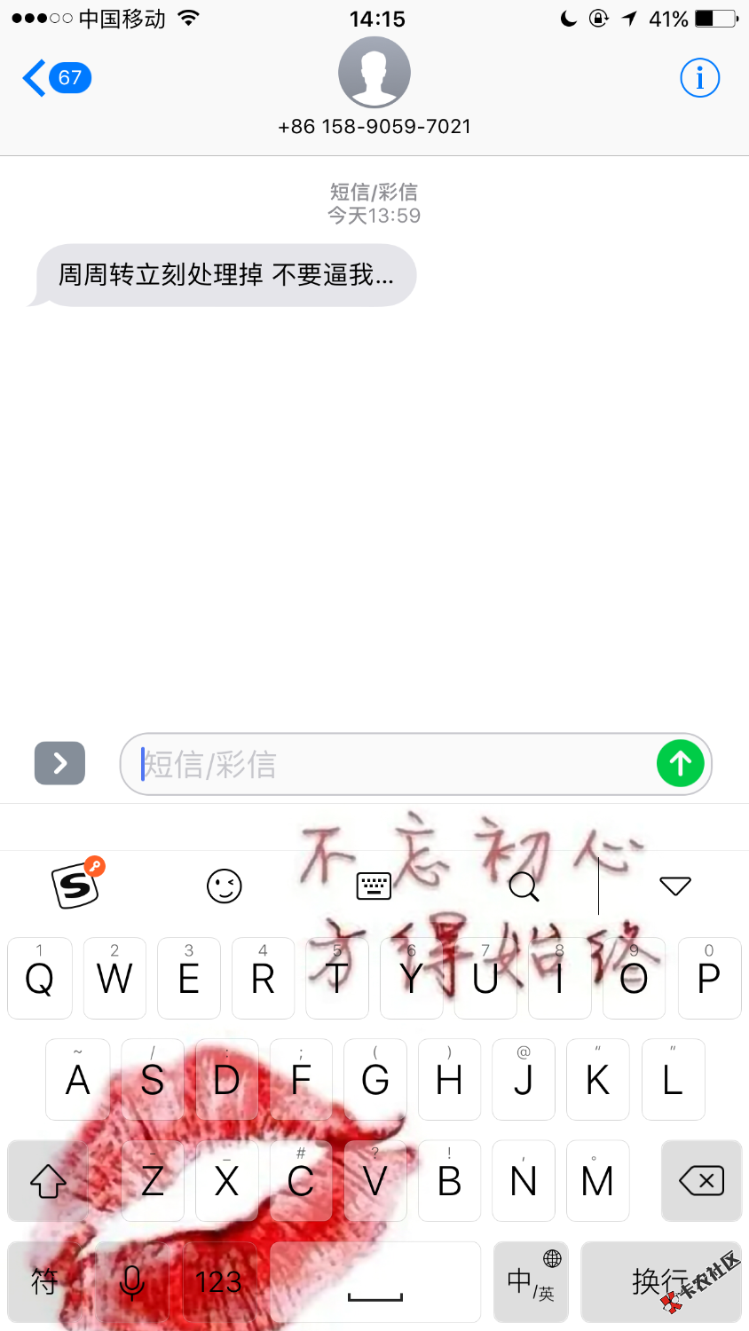周周转的狗催第一期逾期一天 跟:)s了 一样。最近全部到期了77 / 作者:鱼龙混杂 / 