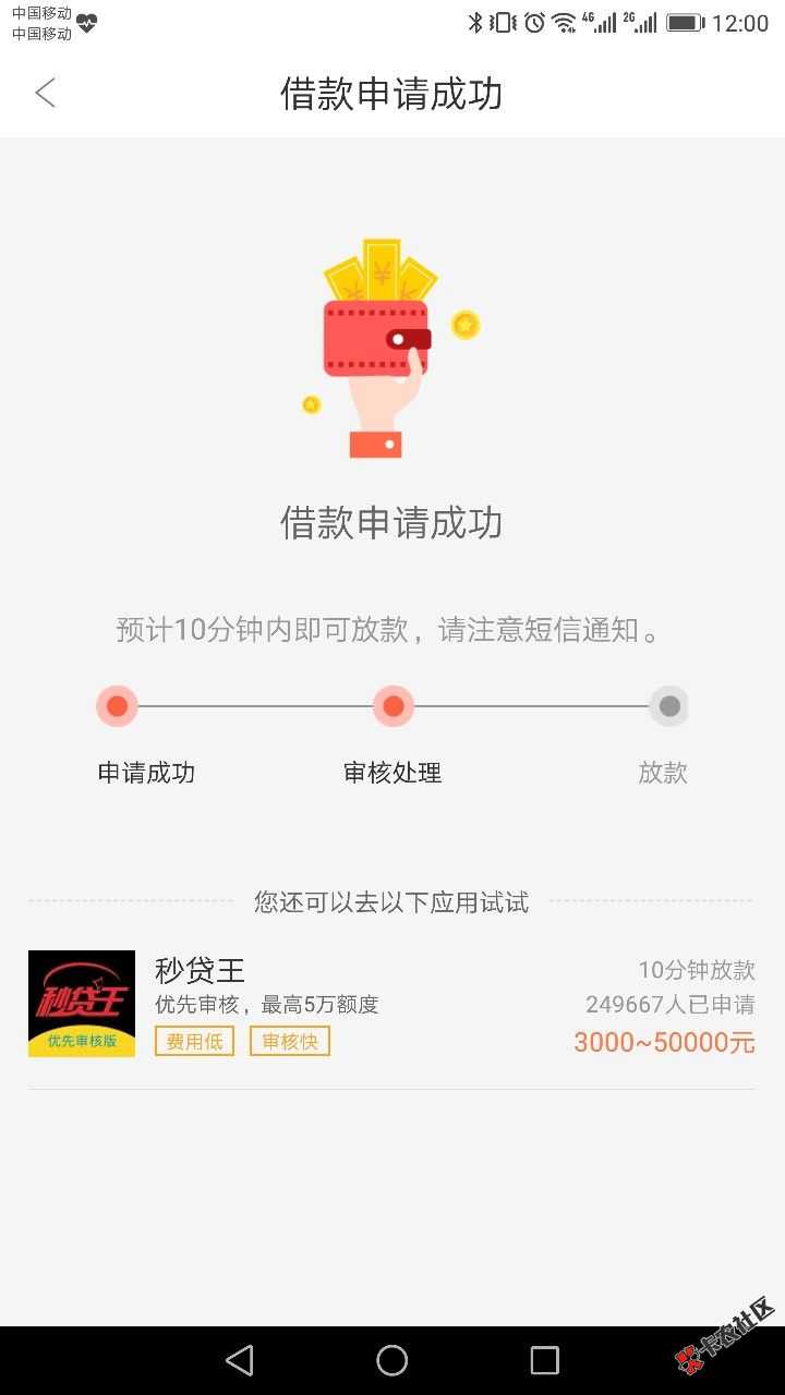 昨有你我贷，今有周转王，看踢球玩竞猜，助力老哥爆嗨...62 / 作者:卡农苹果 / 