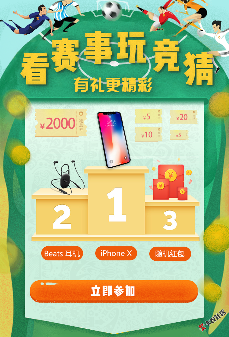 昨有你我贷，今有周转王，看踢球玩竞猜，助力老哥爆嗨...100 / 作者:卡农苹果 / 