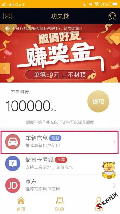 杭州系老口子大提额，有车你就来！最高10w！！77 / 作者:dn诗 / 