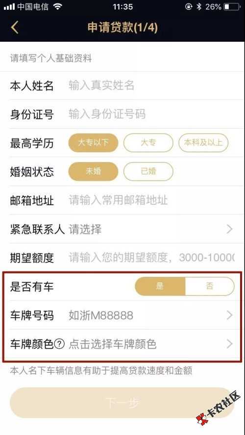 杭州系老口子大提额，有车你就来！最高10w！！78 / 作者:dn诗 / 