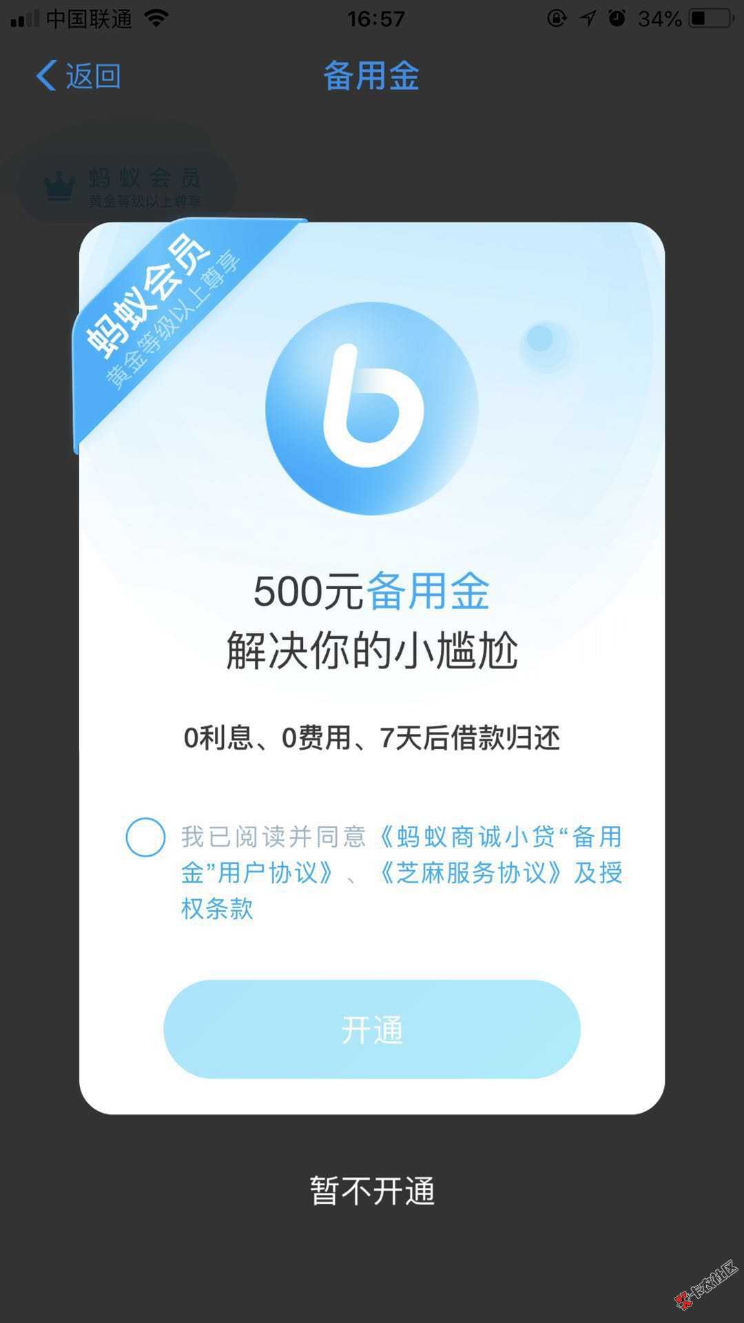 这个到底要不要用37 / 作者:呆头乖i / 