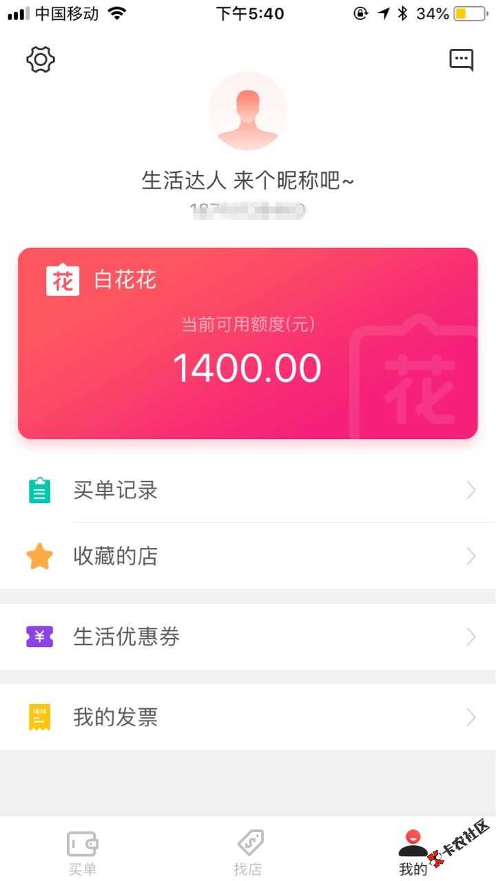 钱包易贷二次贷，人人3000起步  钱包易贷下过款的来 错过....2 / 作者:dn诗 / 