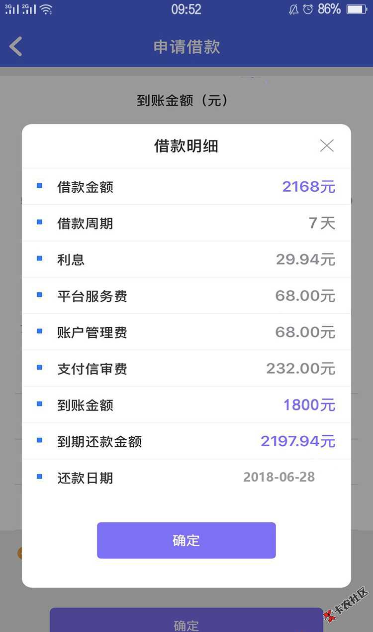 时隔多日 终于来了一票大的 到手1800  7天的走平台的 回访b...79 / 作者:谢直春 / 