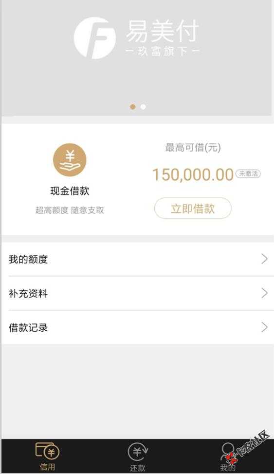 玖富万卡6次贷，今天刚上线，吃鸡的来，自己先申请一波...60 / 作者:卡农苹果 / 