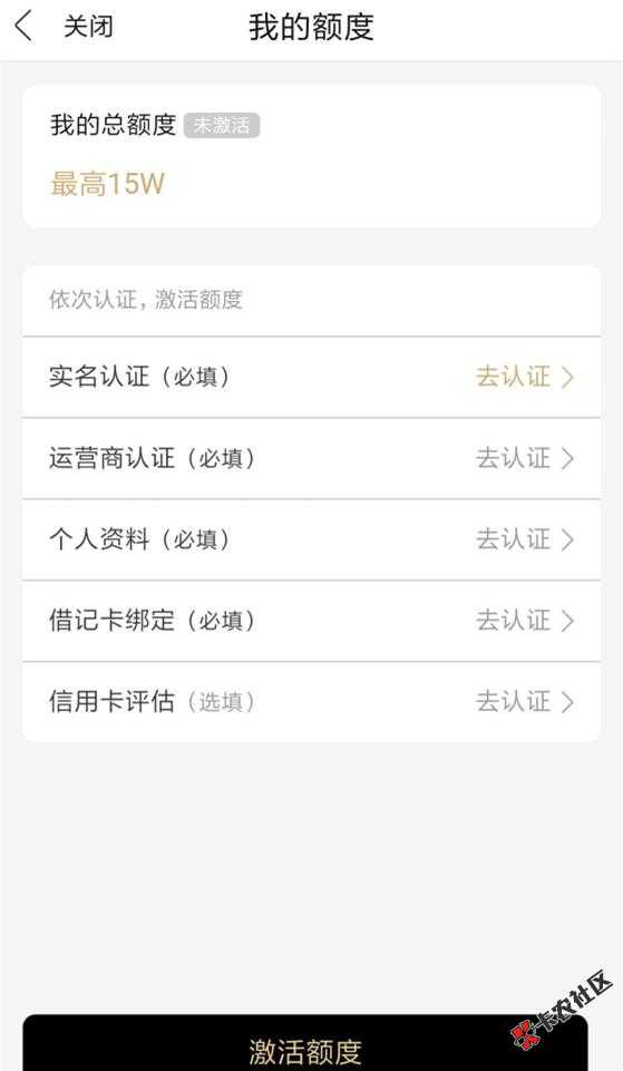 玖富万卡6次贷，今天刚上线，吃鸡的来，自己先申请一波...22 / 作者:卡农苹果 / 