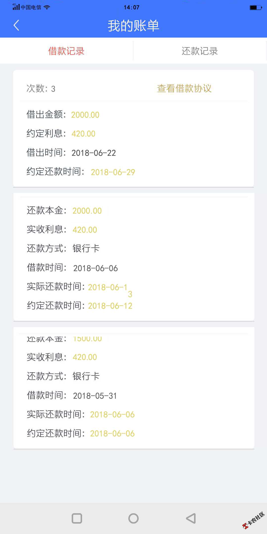 逾期一天再借照常下款1580  没涨额度8 / 作者:A0000000雷锋 / 