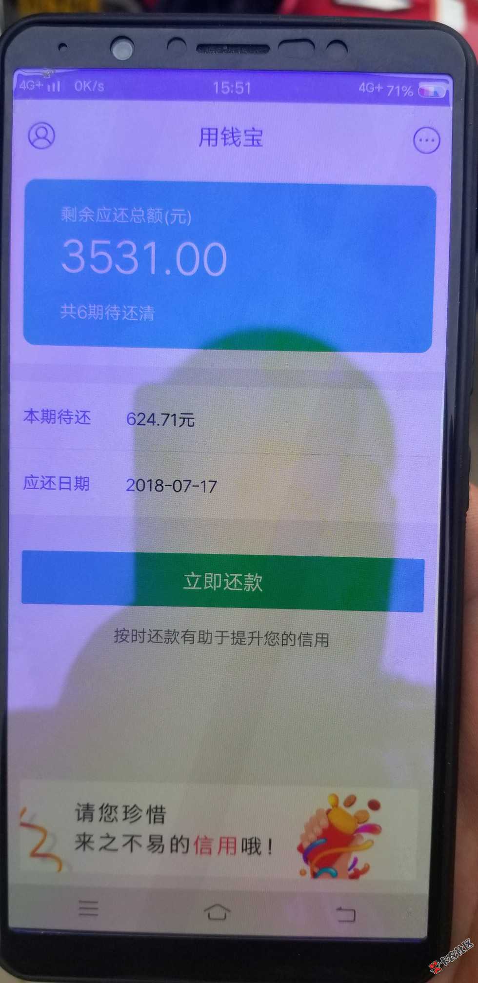 老司机快来！用钱宝还能做，下款3000不废话，被套路的万...28 / 作者:卡农苹果 / 