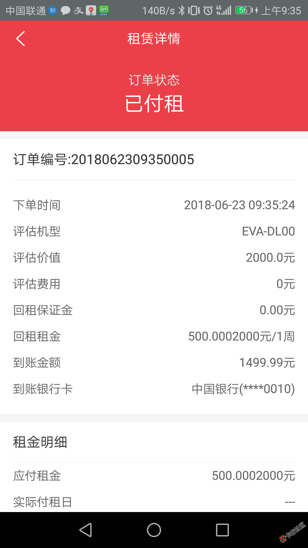 管理加精！机密白卡，不要狗分，没回访，秒批，1499秒到...28 / 作者:zhengcon / 