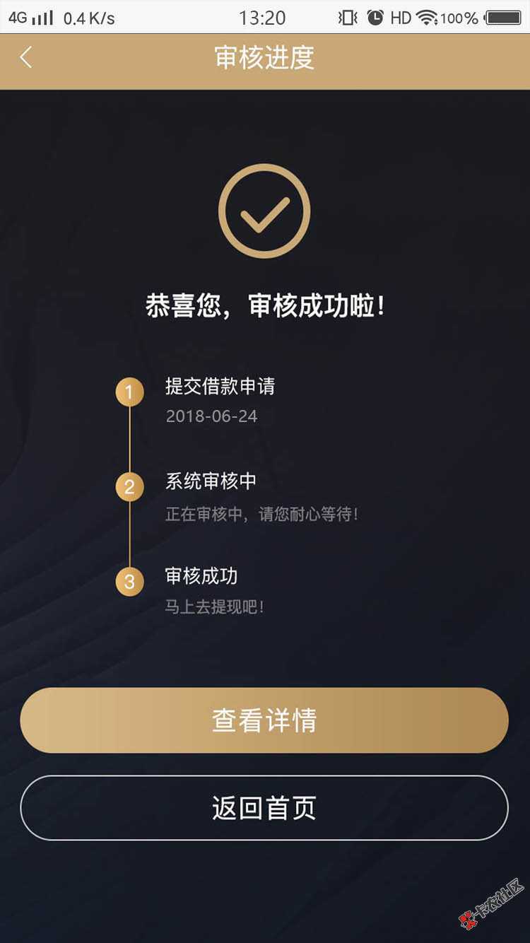 老口子活了  推了三次倒了  到账了 今天可以开心的浪会0 / 作者:谢直春 / 