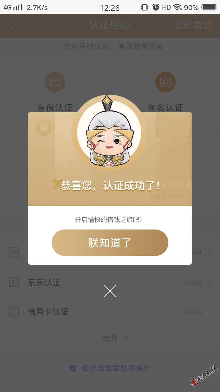 老口子活了  推了三次倒了  到账了 今天可以开心的浪会64 / 作者:谢直春 / 