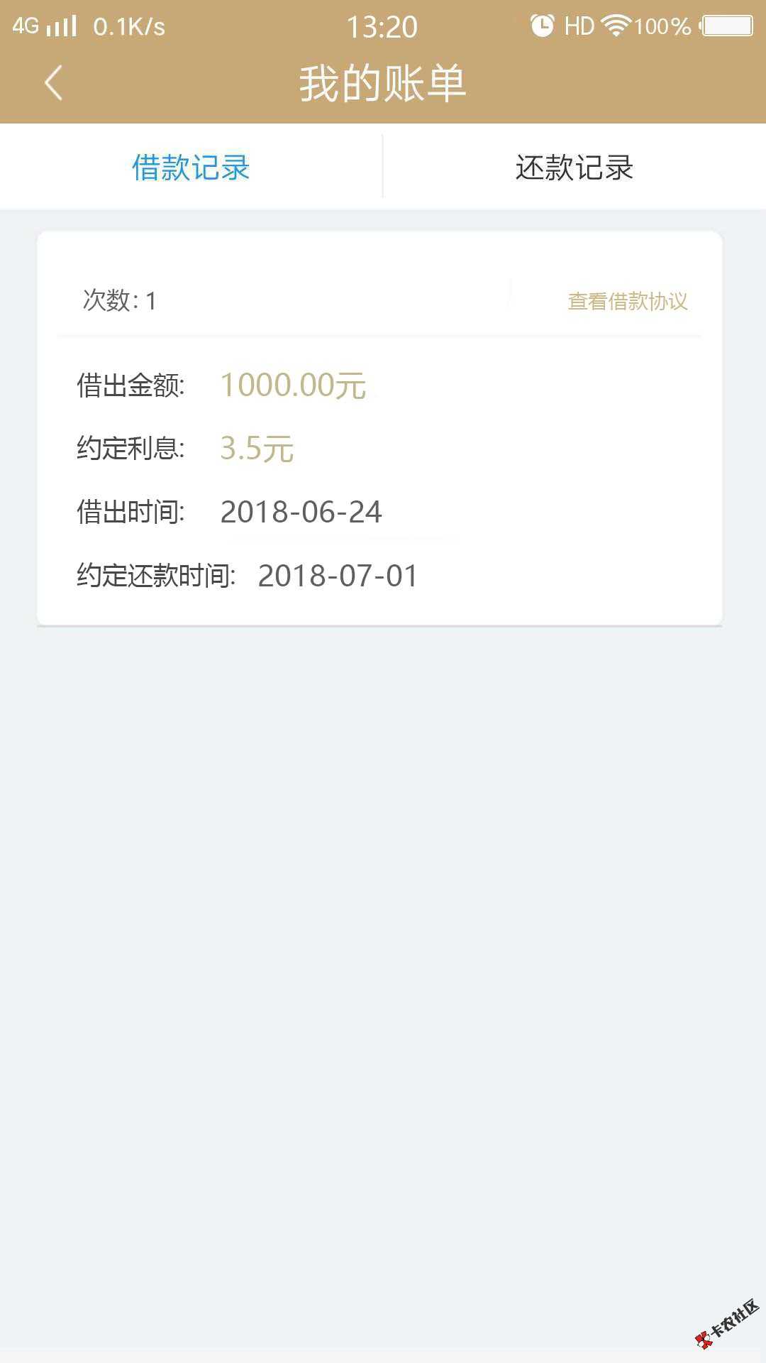老口子活了  推了三次倒了  到账了 今天可以开心的浪会94 / 作者:谢直春 / 