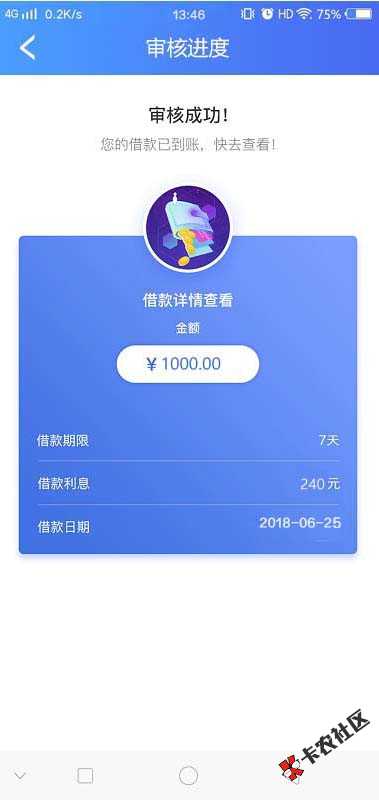 亲测成功，四川的回访，7天，1000还1240，分5开头7 / 作者:睿达丰 / 