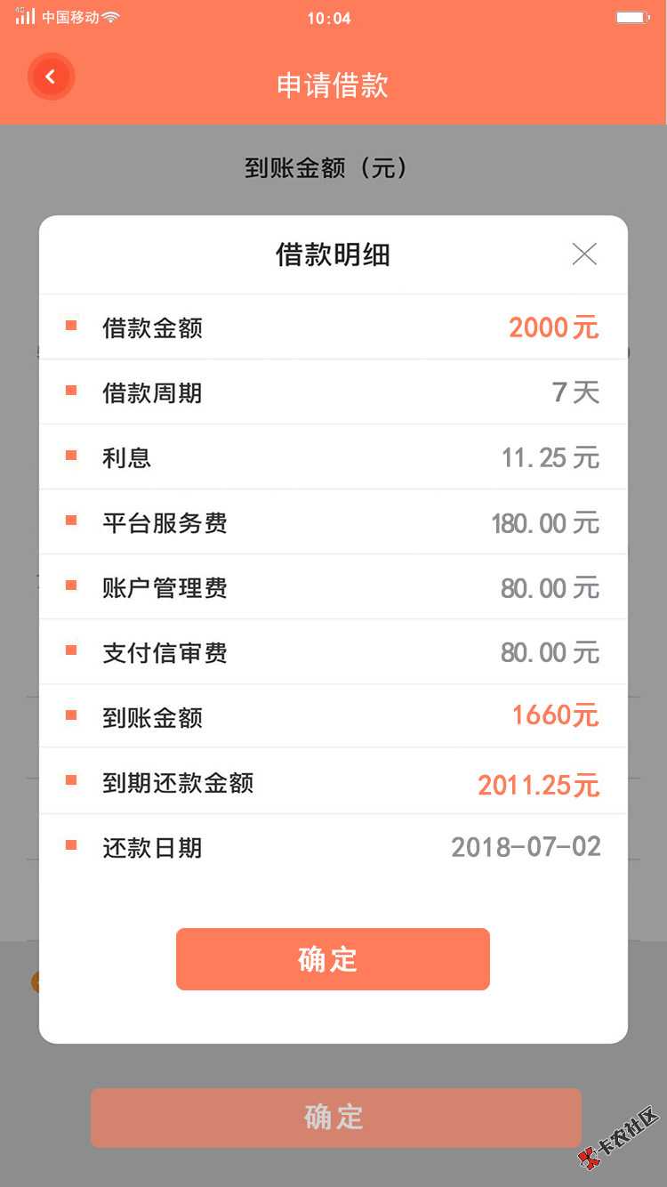 2000额度下了1660 看分图62 / 作者:A0000000雷锋 / 