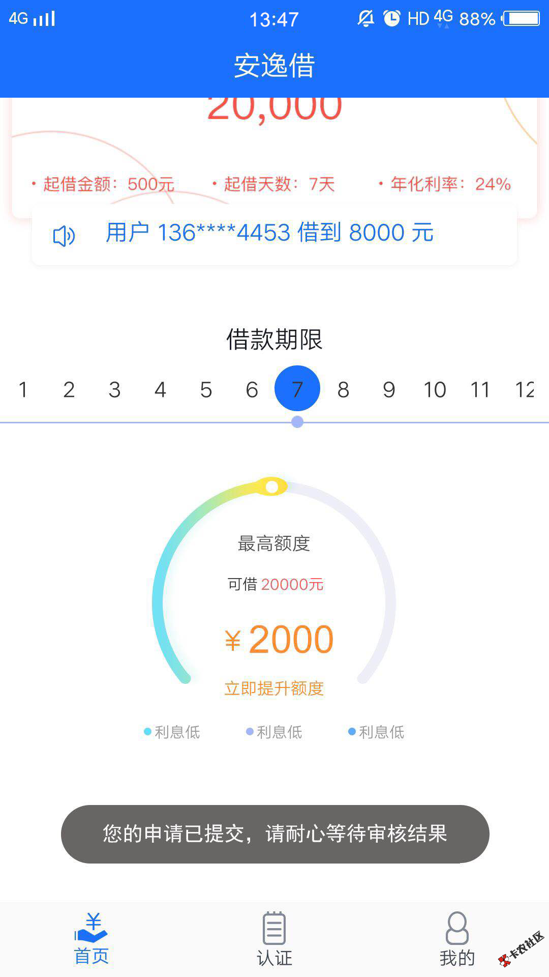 兄弟们。。。安.逸借稳了   显示筹资中73 / 作者:谢直春 / 
