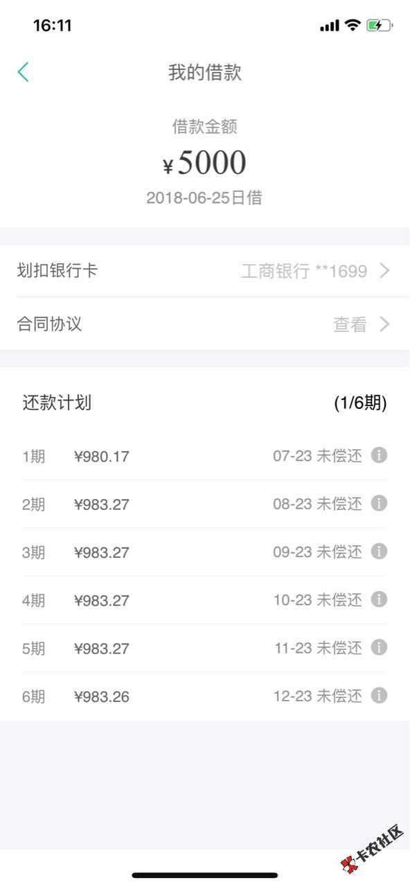 钱站三次贷：钒卡下款率回升  无需芝麻分  最高5w90 / 作者:dn诗 / 