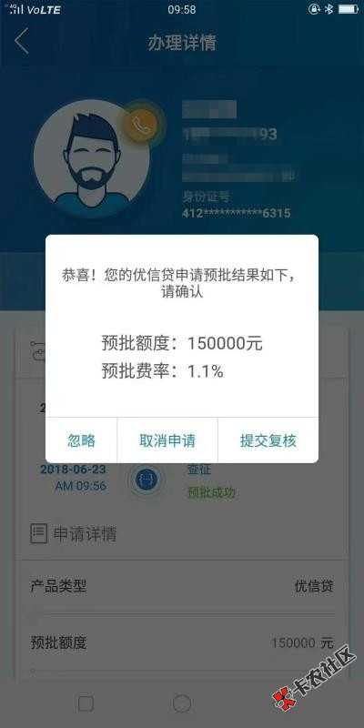 大地保险旗下，优信贷，只要有信用卡，满3年，最高20万！97 / 作者:卡农苹果 / 