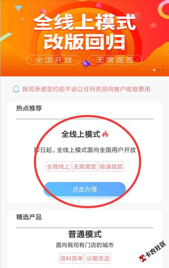 赫美易贷，全新版本上线，无需面签，只要网查合格，最...24 / 作者:卡农苹果 / 